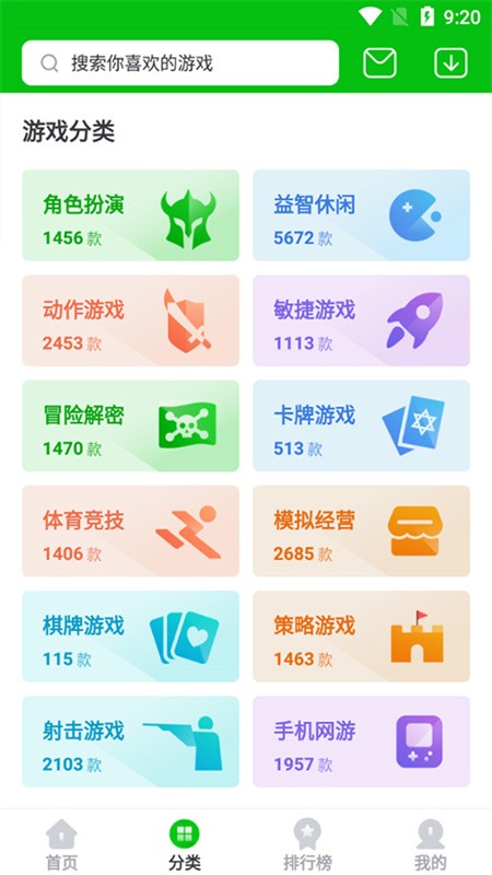 7723盒子正版截图1