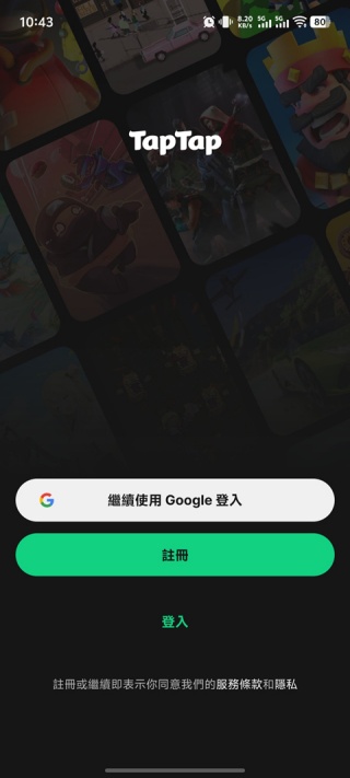 TapTap海外版