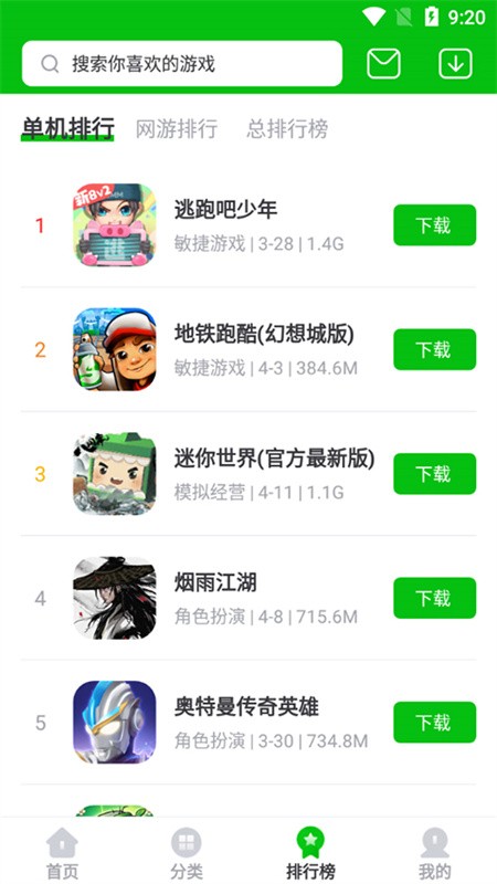 7723盒子正版截图2