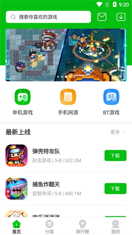 7723盒子正版截图3