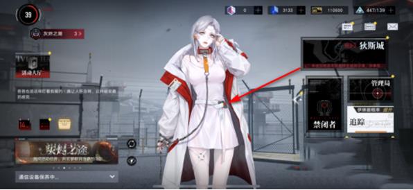 无期迷途国际服