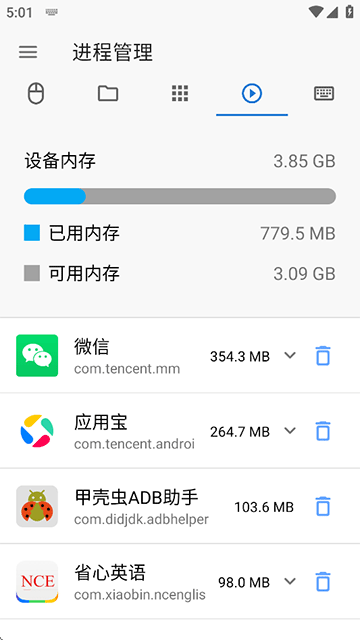 甲壳虫adb助手高级版截图1