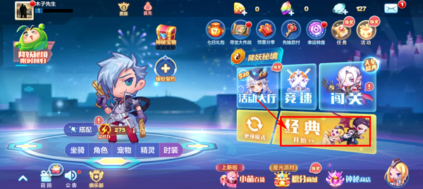 天天酷跑旧版本