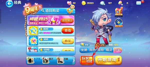 天天酷跑旧版本