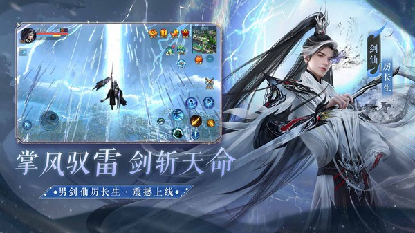 倩女幽魂网易版截图1