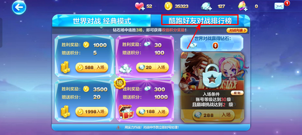 天天酷跑旧版本