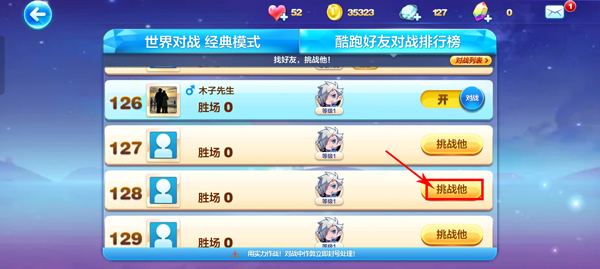 天天酷跑旧版本