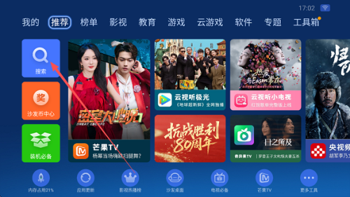 沙发管家电视版