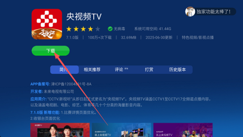 沙发管家电视版