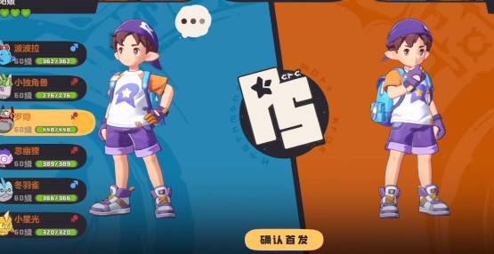 洛克王国世界手机版