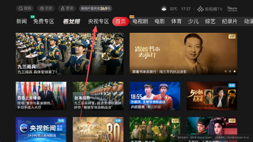 沙发管家电视版