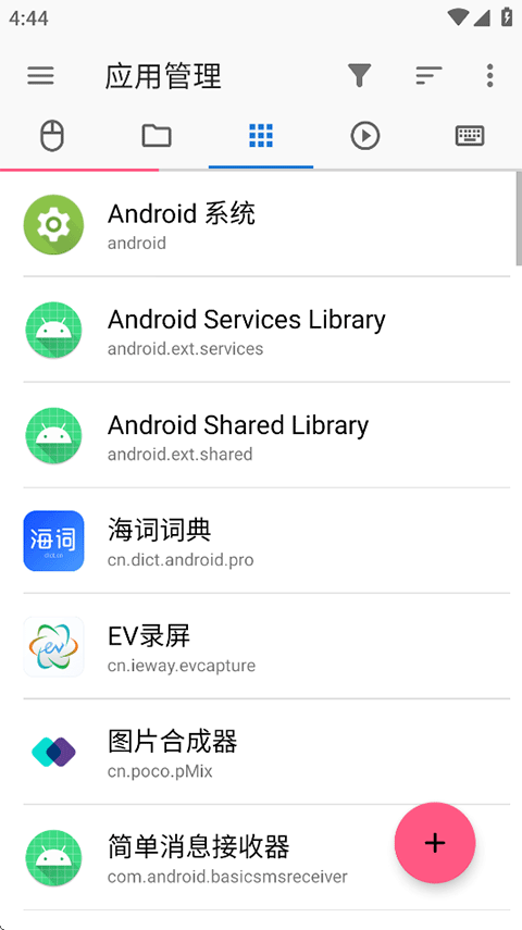 甲壳虫adb助手高级版