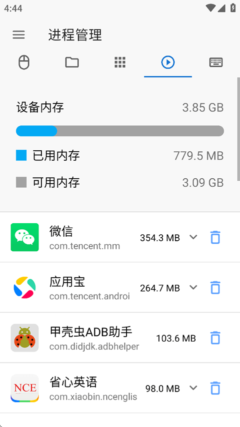 甲壳虫adb助手高级版