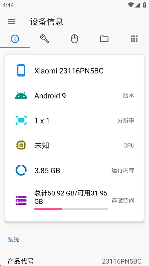甲壳虫adb助手高级版