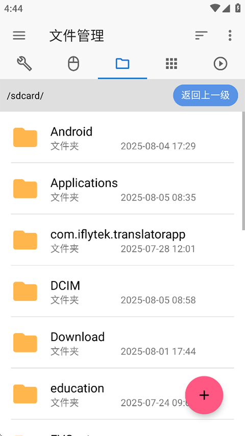 甲壳虫adb助手高级版