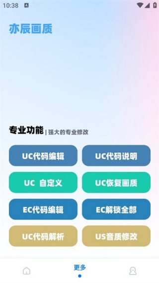 YC6666top亦辰画质助手