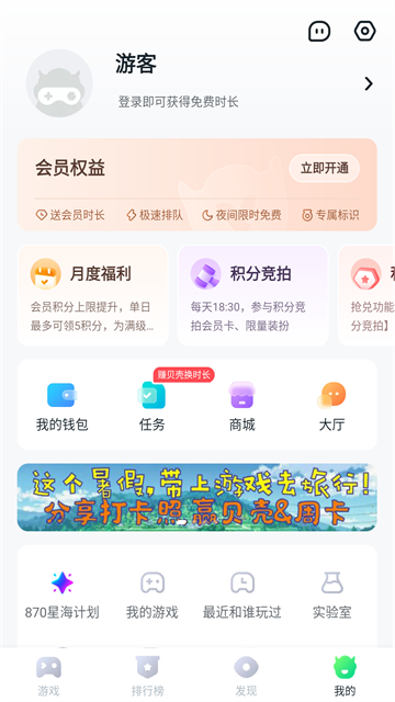 870游戏盒子截图0