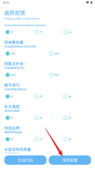 YC6666top亦辰画质助手