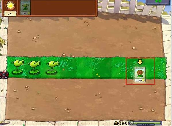 植物大战僵尸年度版