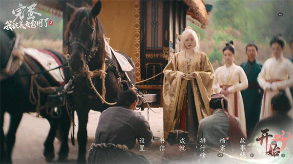 完蛋我被美女包围了2