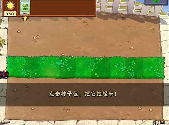 植物大战僵尸年度版