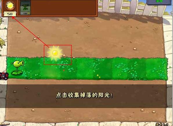 植物大战僵尸年度版