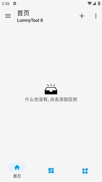 LumnyTool8截图1