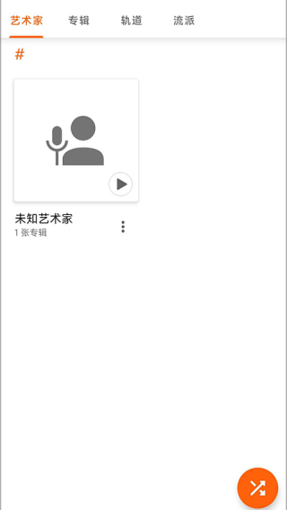 VLC播放器TV版截图3