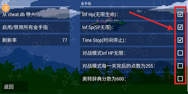 奥特曼格斗进化0金手指版