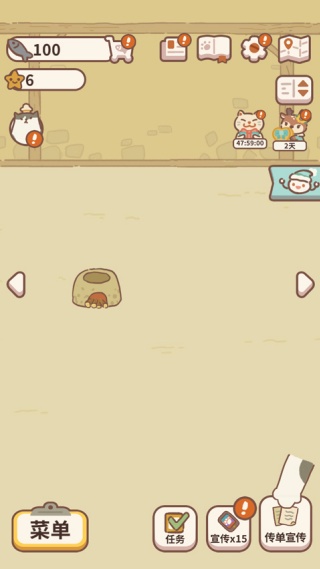 动物餐厅国际服