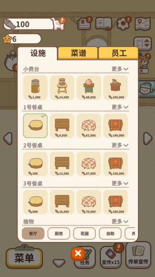 动物餐厅国际服