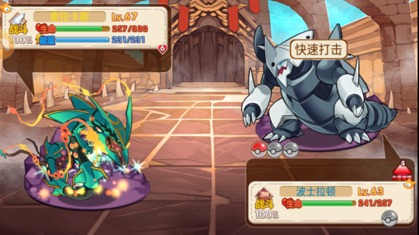 口袋妖怪经典版最新版