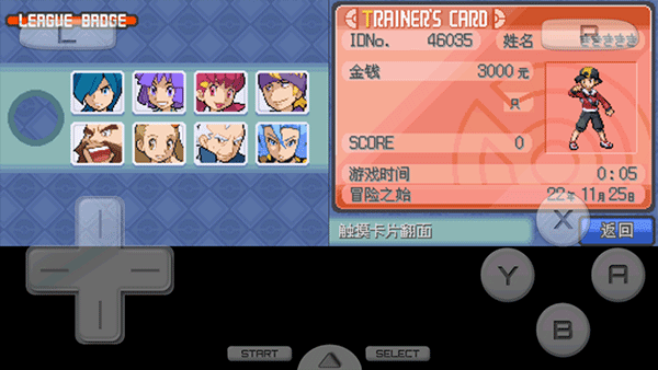 口袋妖怪起源心金小智版截图2