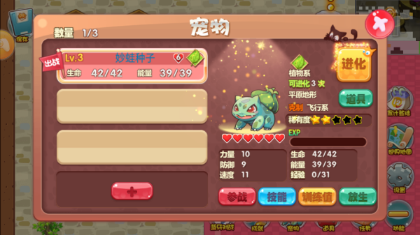 口袋妖怪经典版最新版