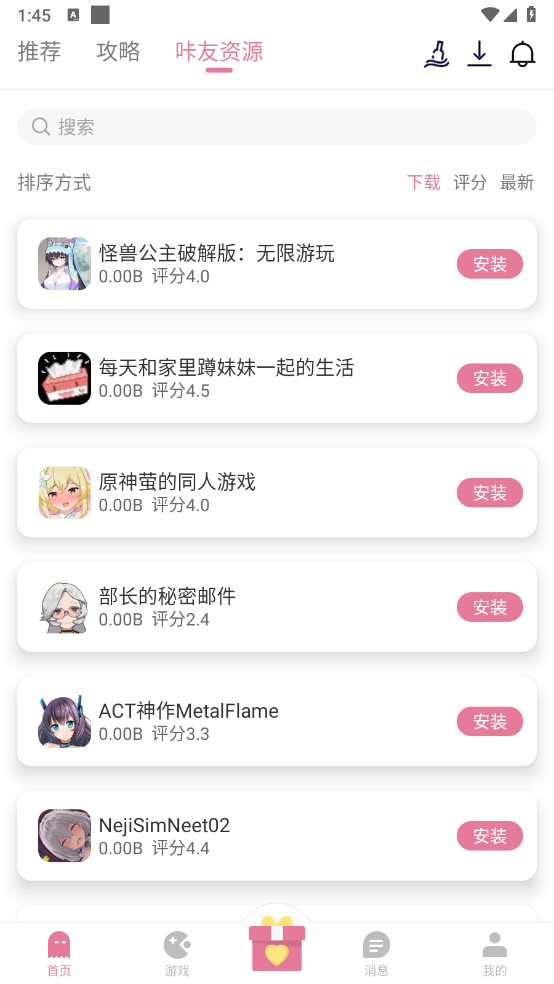 游咔5.0.0(最新版)截图0