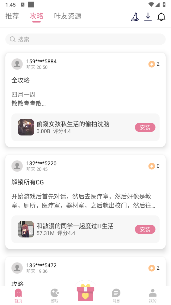 游咔5.0.0(最新版)截图1