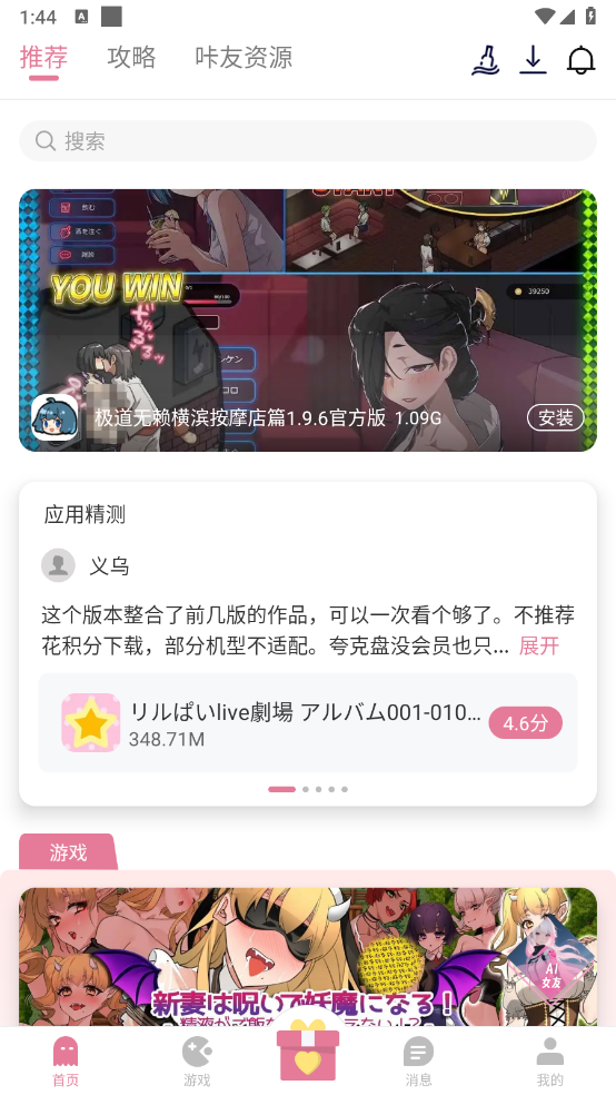 游咔5.0.0(最新版)截图2