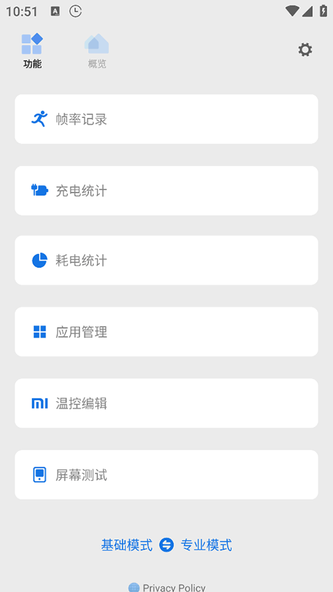 Scene帧率显示器截图0