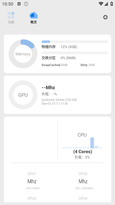 Scene帧率显示器截图3