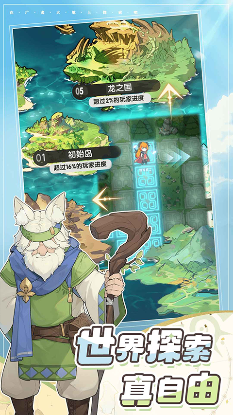 杖剑传说0.1折版截图0