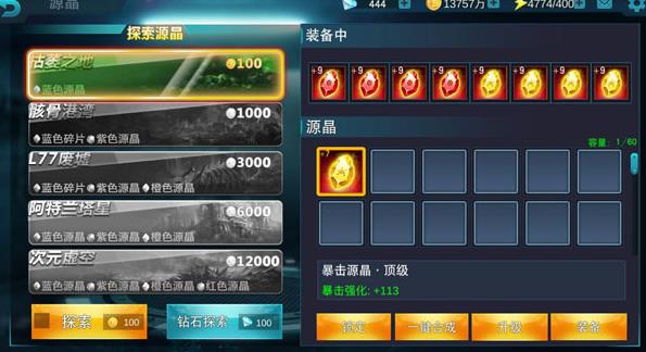 奥特曼宇宙英雄存档版