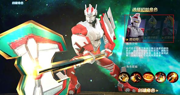 奥特曼宇宙英雄存档版