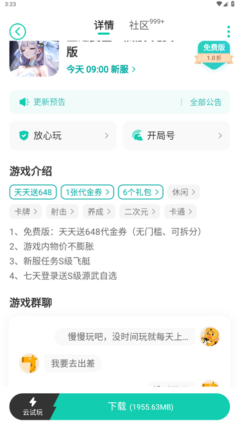 小7手游平台最新版