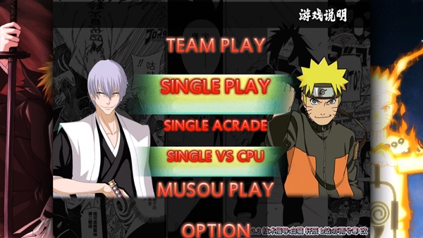 死神vs火影雨兮改