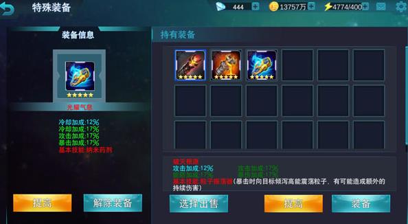 奥特曼宇宙英雄存档版