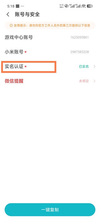 小米游戏中心