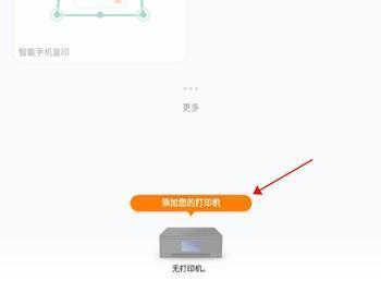 手机佳能打印机