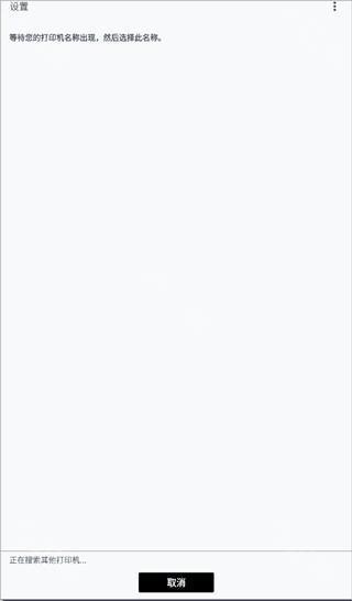 手机佳能打印机