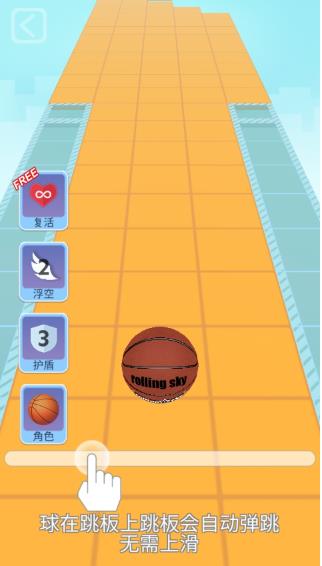 滚动的天空六年的回忆版