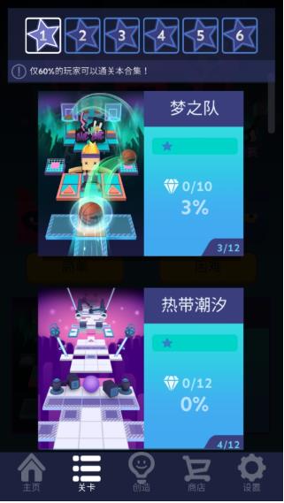 滚动的天空六年的回忆版